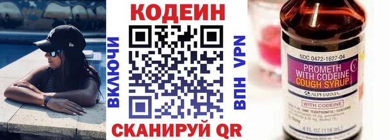Купить  Сковородино  Кодеин Purple Drank 