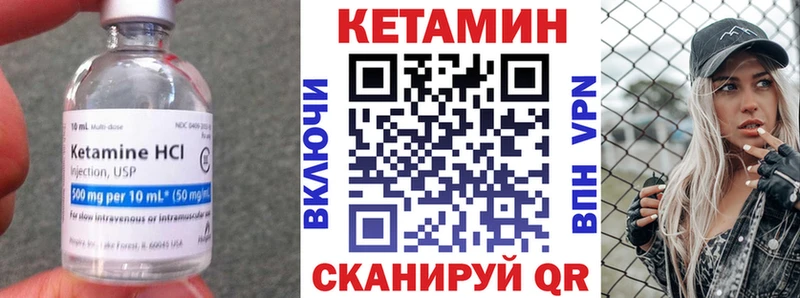 Кетамин VHQ  Купить  Сковородино 