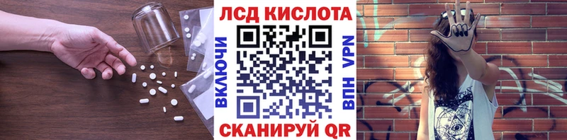 Купить где  Сковородино  Лсд 25 экстази кислота 