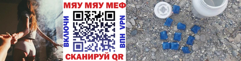 МЯУ-МЯУ мяу мяу Купить где Сковородино