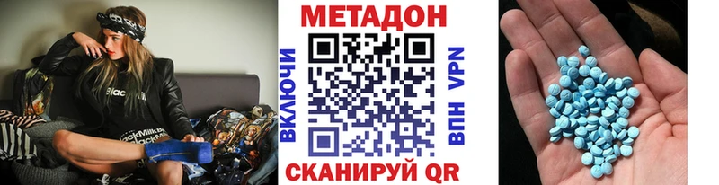 МЕТАДОН белоснежный Купить где Сковородино