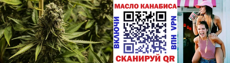 ТГК концентрат Купить закладки Сковородино